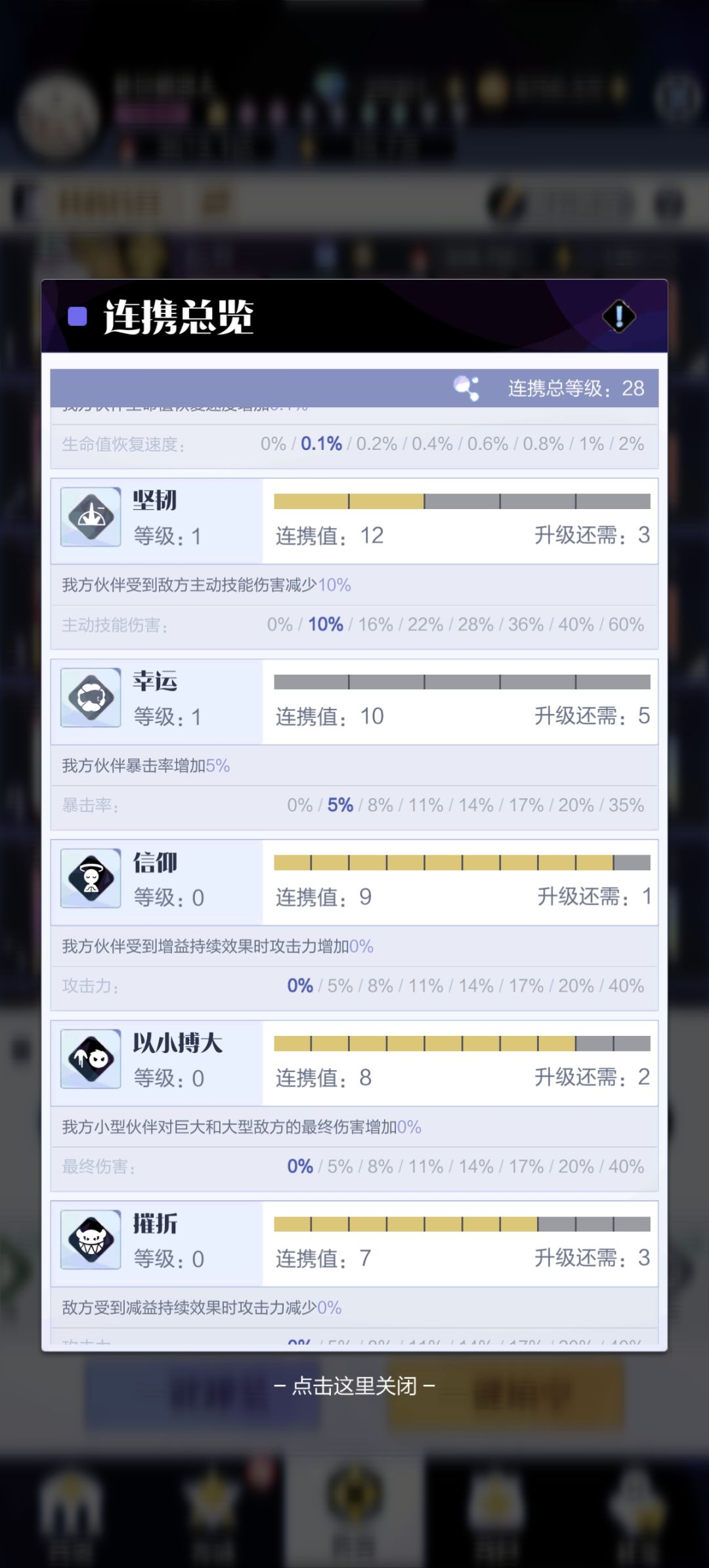 幸运和重创连携彻底被背刺沦为小丑 1
