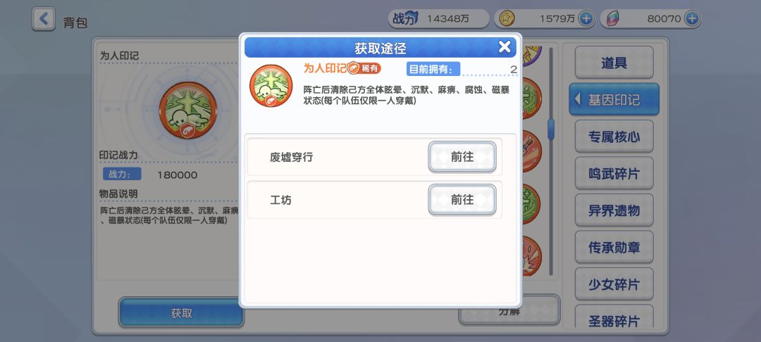 印记问题 2