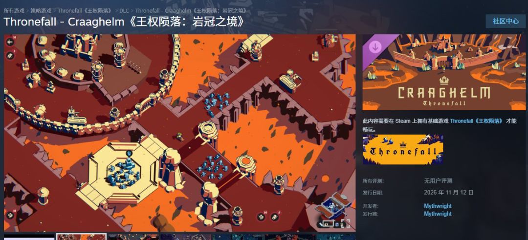 王权陨落首款DLC定档!11月12日上线 1