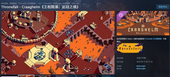 王权陨落首款DLC定档!11月12日上线截图