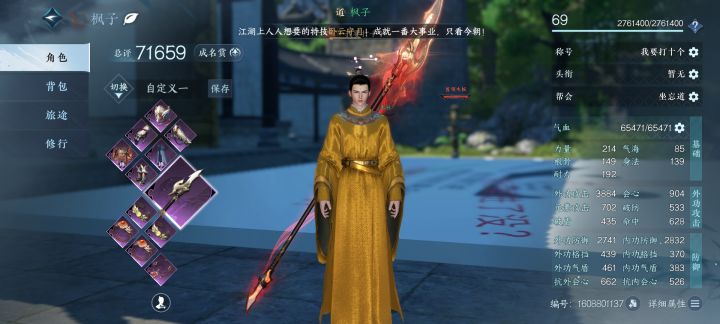 零氪记录截图