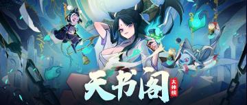 最强修仙者丨笔墨瀚云书华卷，天书成章馈浮生