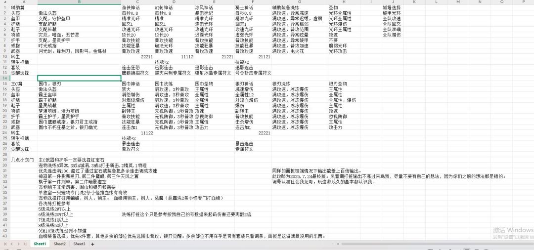 4个辅助都普攻概率加攻速词条能完美生效吗截图