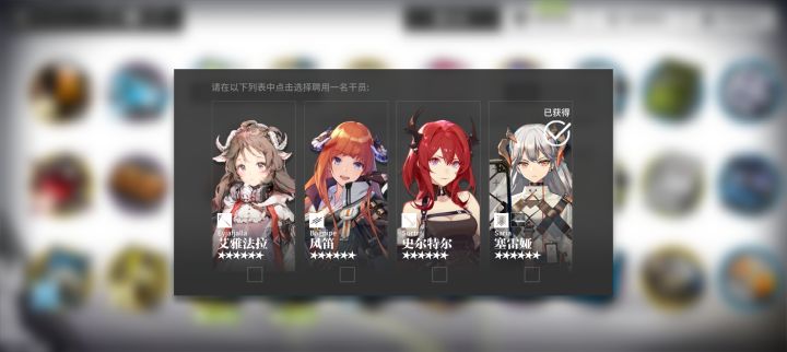 明日方舟自选六星截图