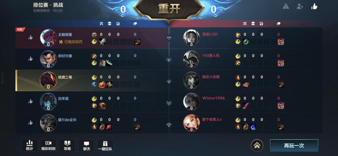 这就是英雄联盟吗好厉害啊 3