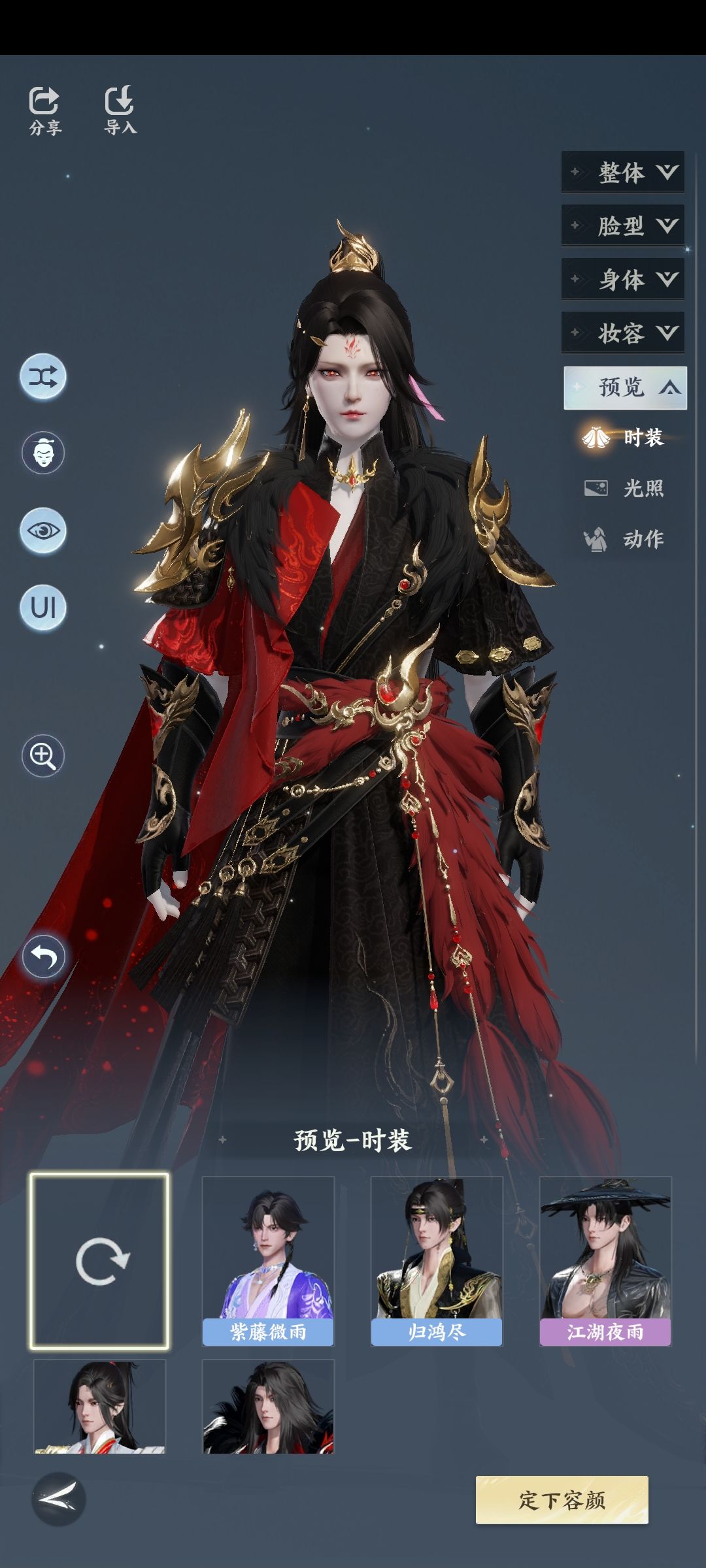 捏脸好玩 4