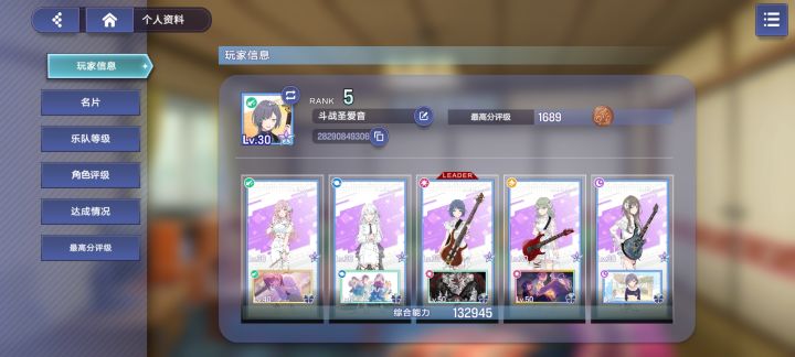 国际服求加好友截图