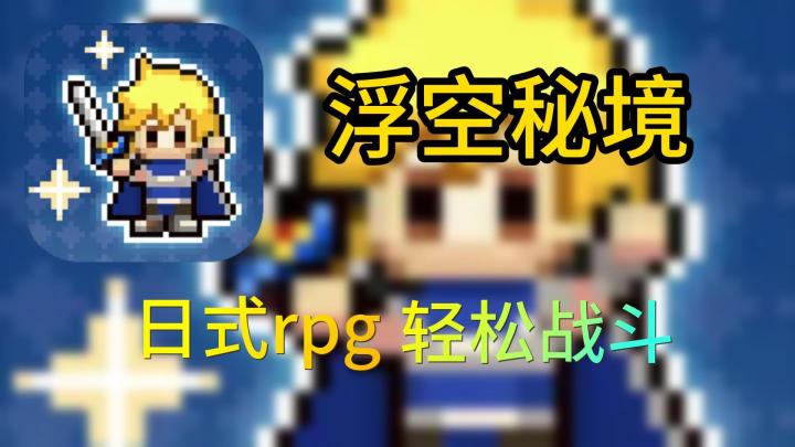 热门榜第三?这款名不见经传的”程咬金“到底什么来头截图