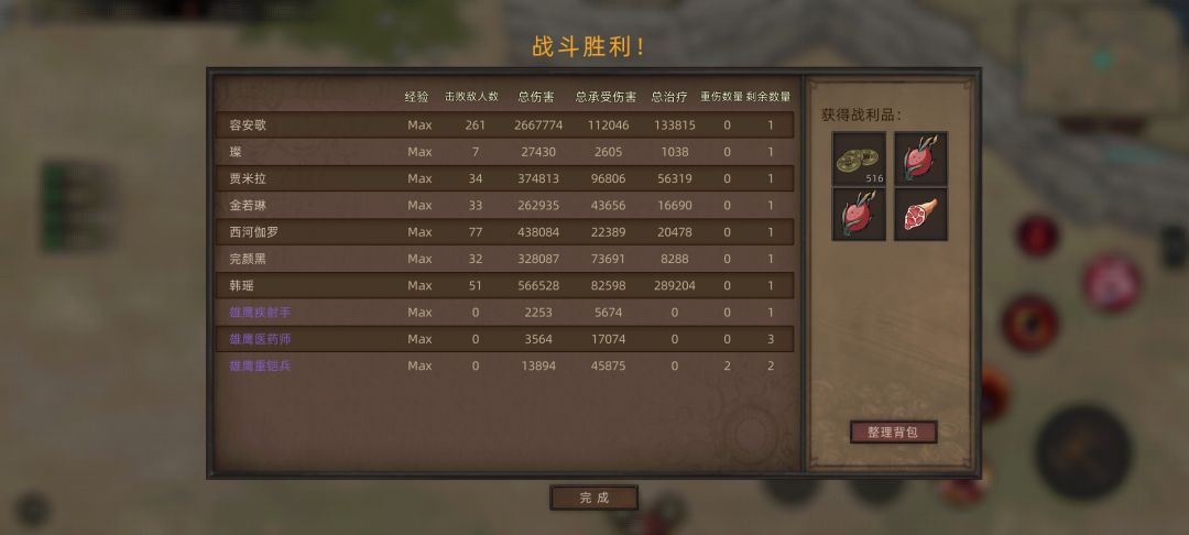 单挑思路截图