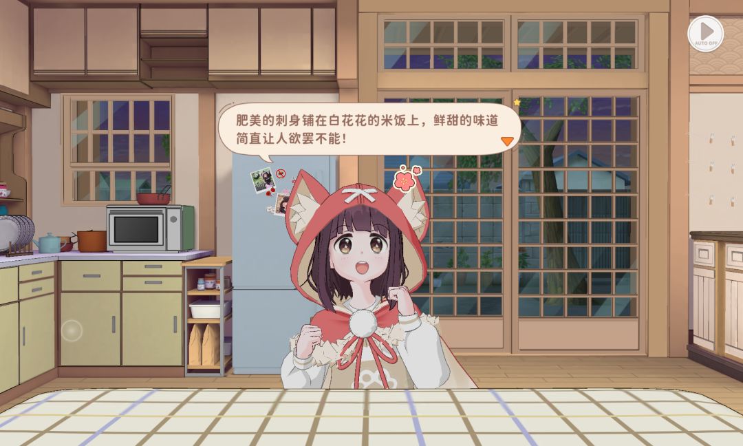 吃东西居然也能触发剧情的吗 7