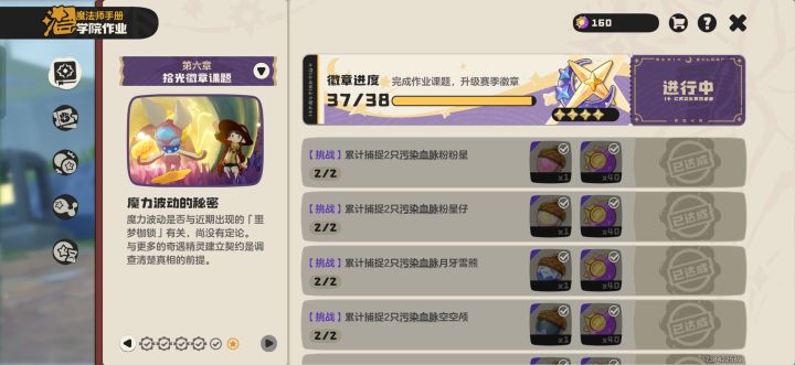 赛季果实全齐,随时来,牵手蹭金币就行。截图
