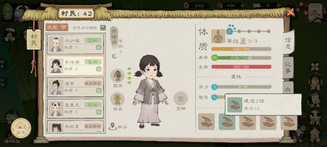 吞技能书bug 2