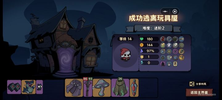 试了下小红帽的100%闪避，纯靠运气啊截图