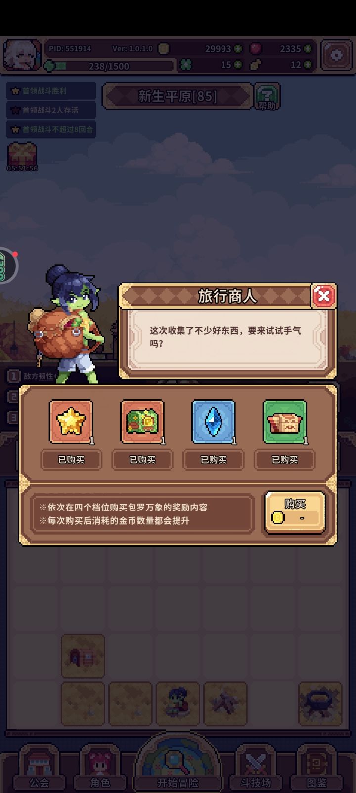 新人刚入坑就得吃截图