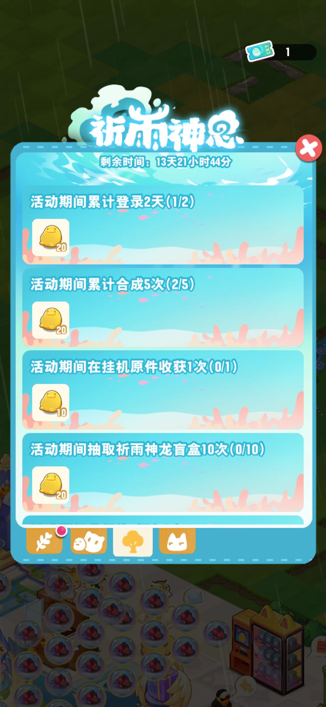 新盲盒除了每天领一张之外,改版了。 2