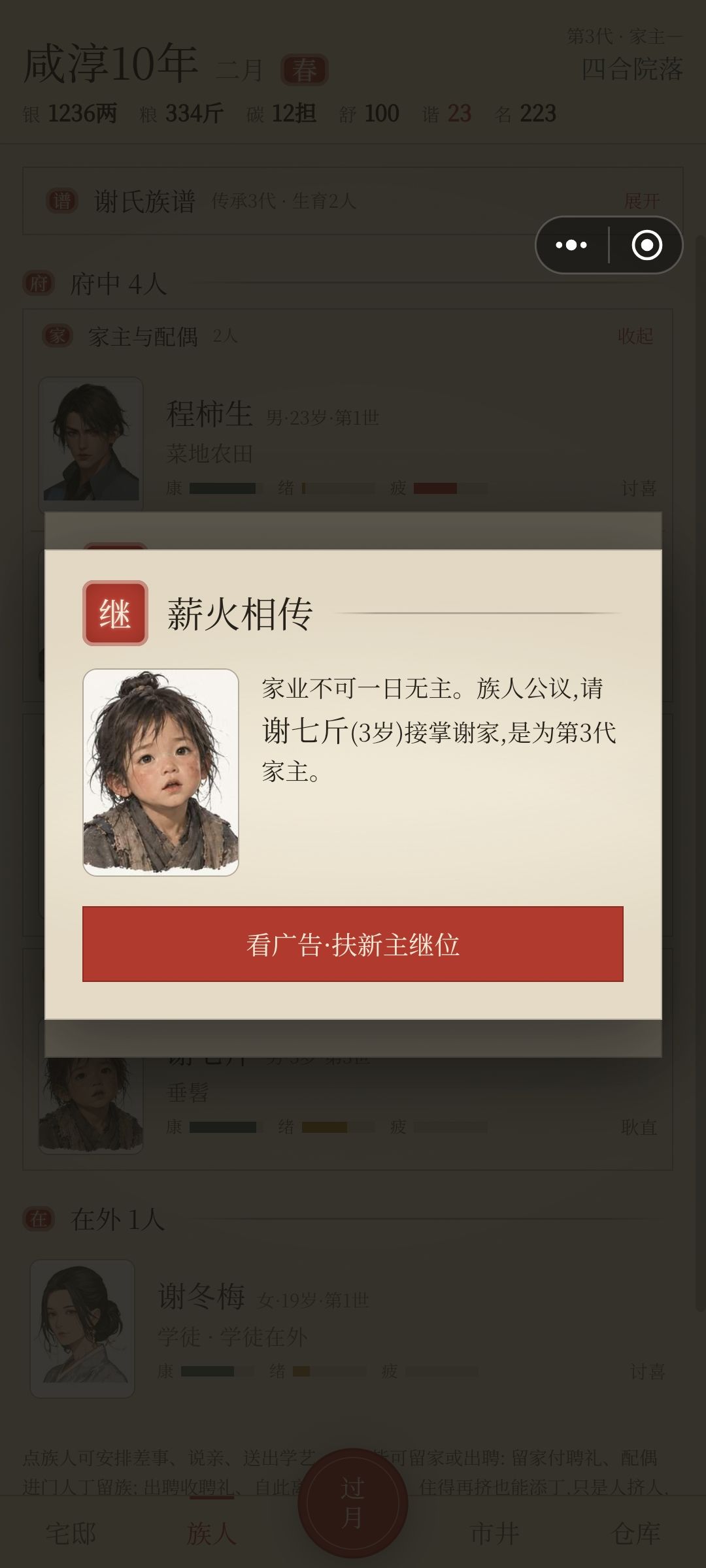 反馈 2