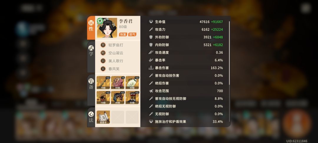 江湖试炼竞速详解及装备展示 4