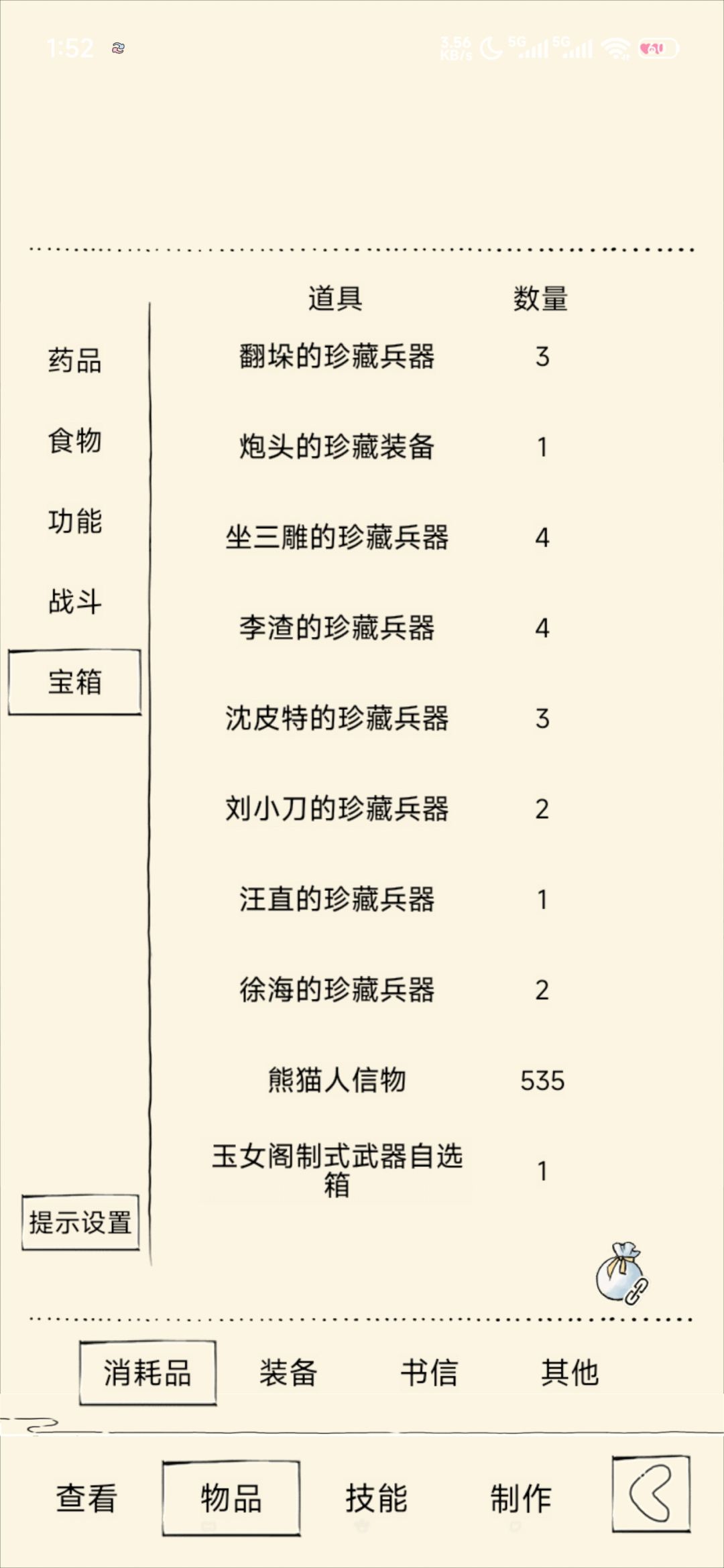 我是轻功拉到300就可以去打70了还是等什么 2
