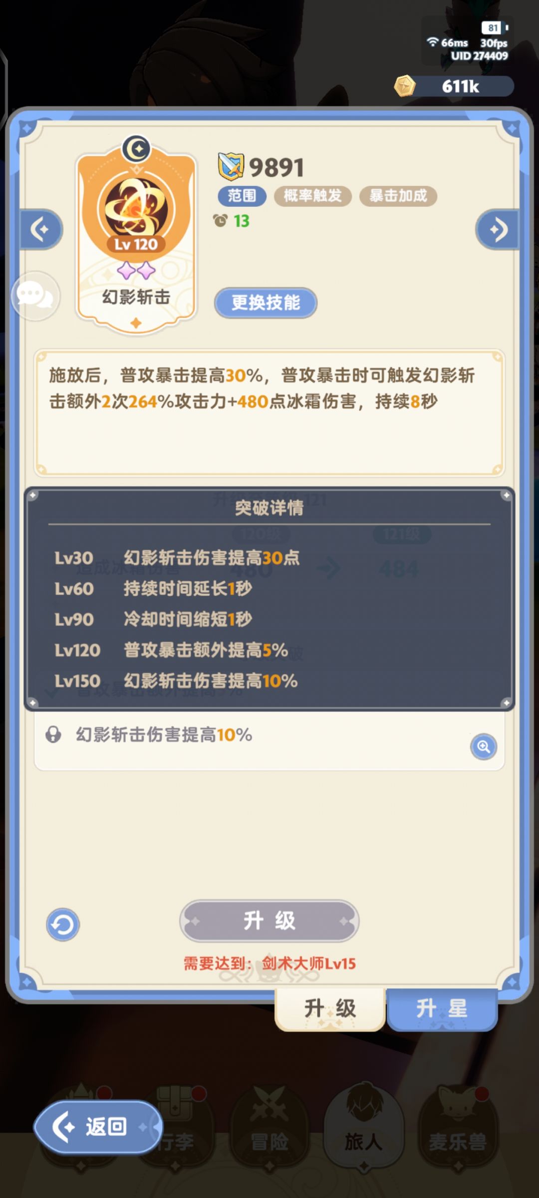 战士天赋讨论 3