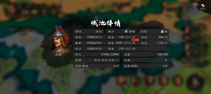 吕布降曹截图