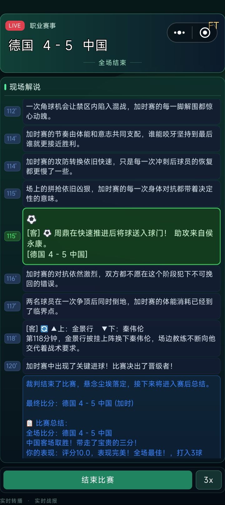 不知道如果这是真的，得有多激动！ 8