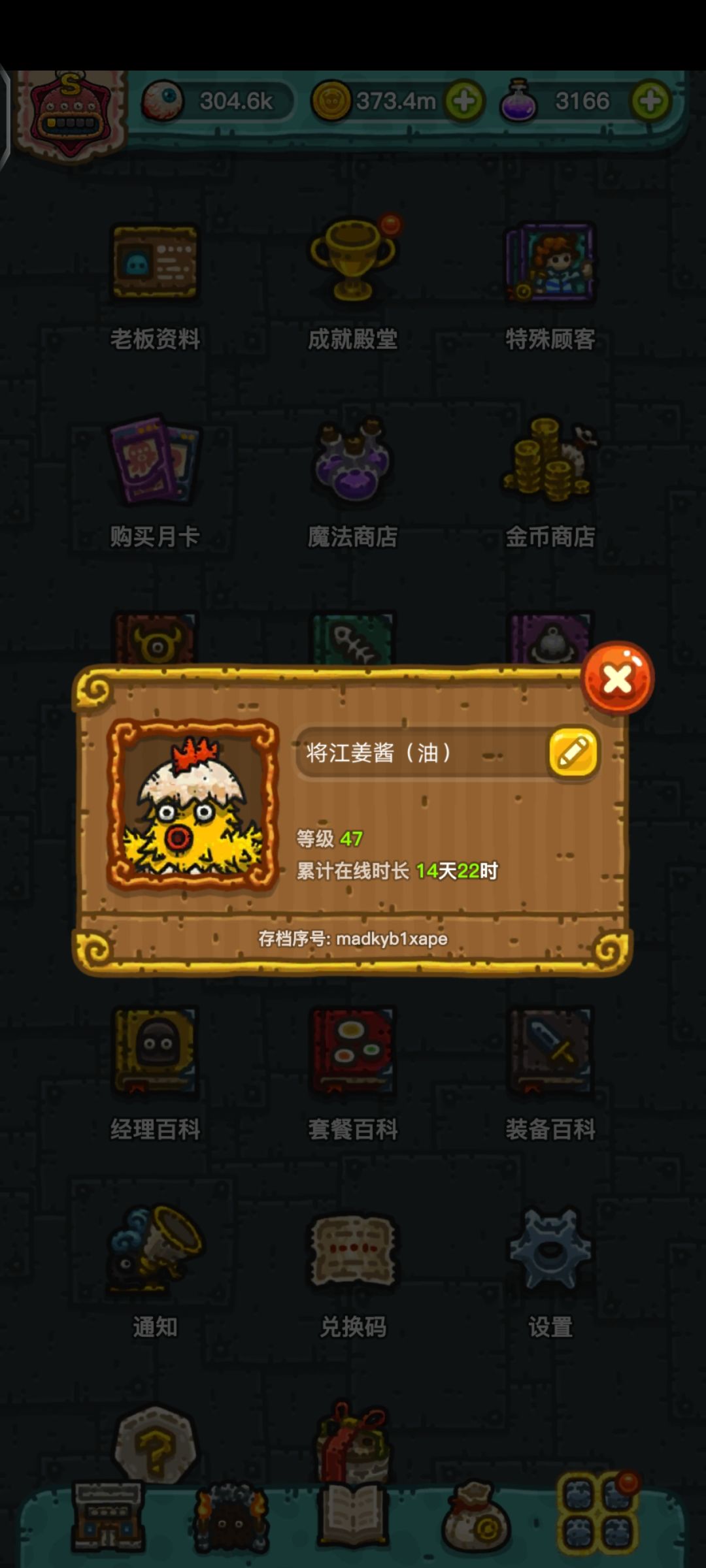 安卓找学徒 3