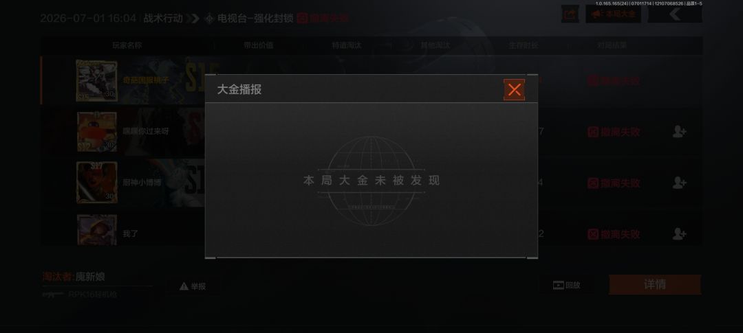 说小唐人爆率高的出来 1