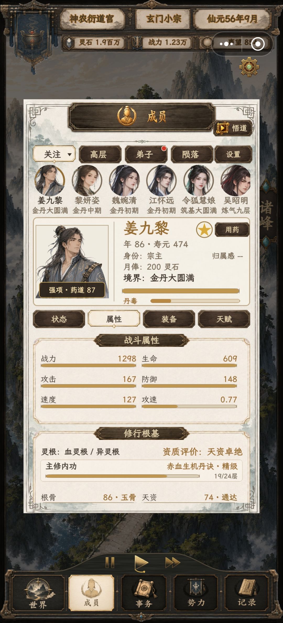 灵根 3