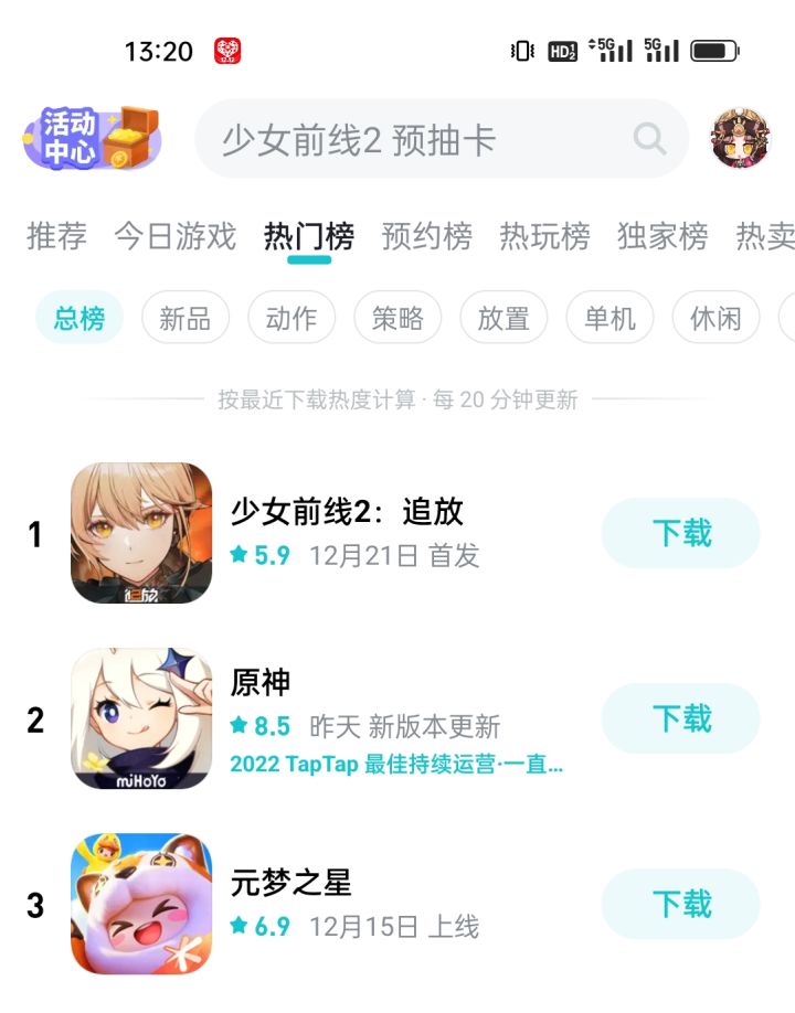 乐截图