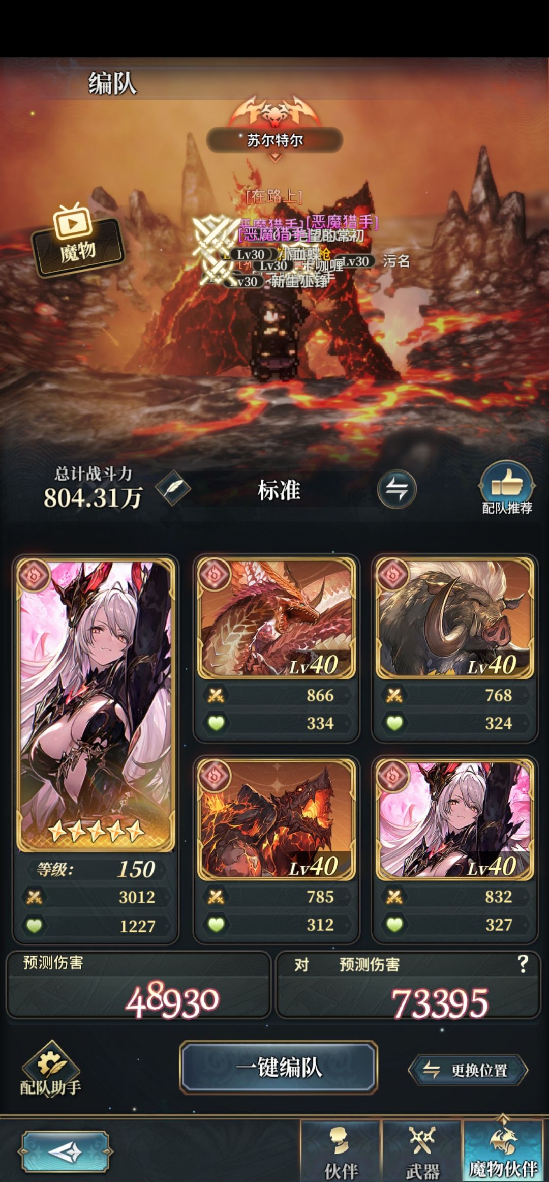五六十把噩梦没出魔物这队吗 2