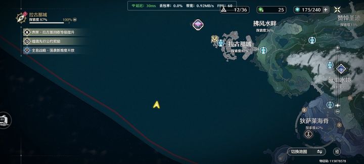 大家猜一猜我是怎么飞到这的?截图