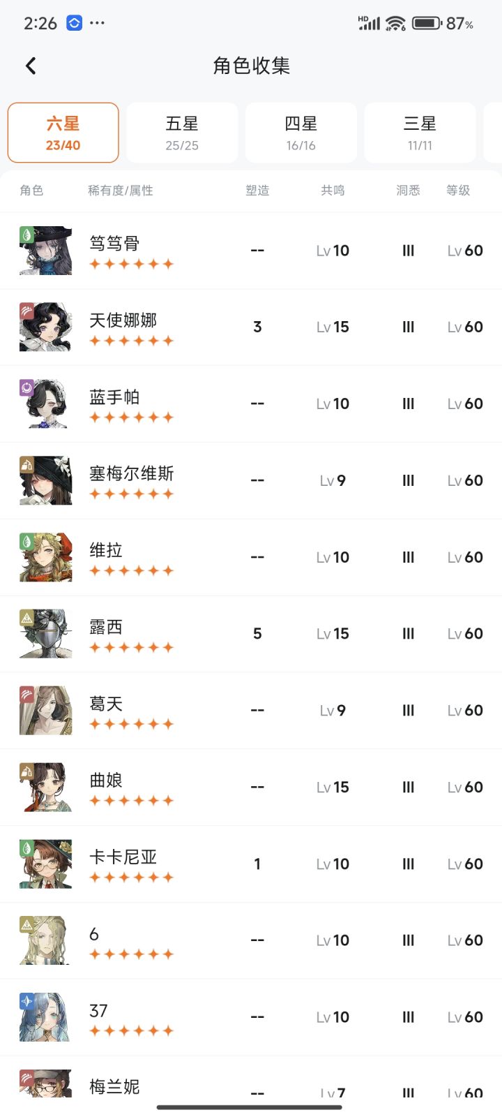 大家好,想问问截图