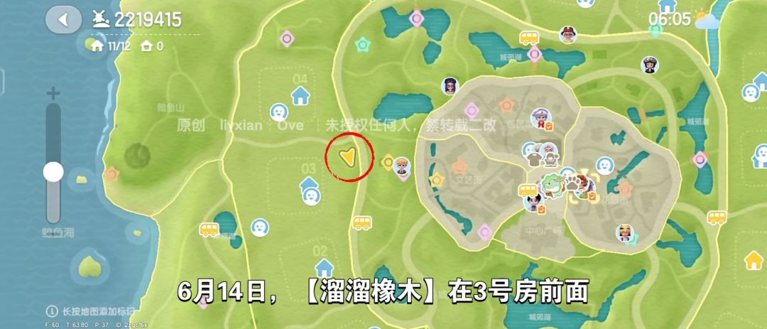 【心动小镇】（6.14）溜溜橡木&无暇萤石 2