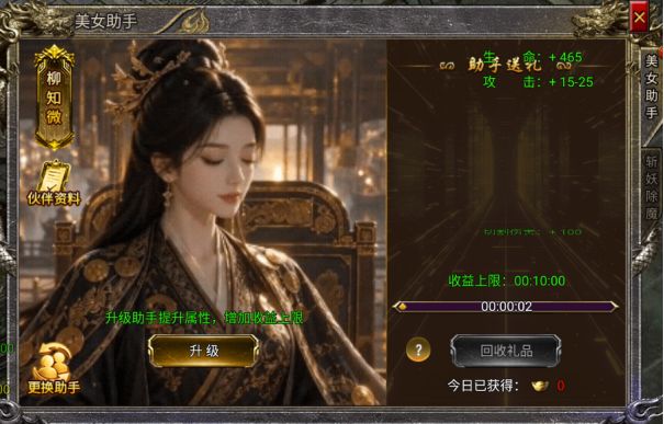 【散人收益攻略】挂机产出与自由交易体系解析截图