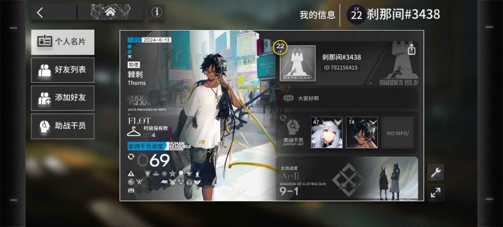 谁能给我个线索5,b服的,谢谢🙏截图