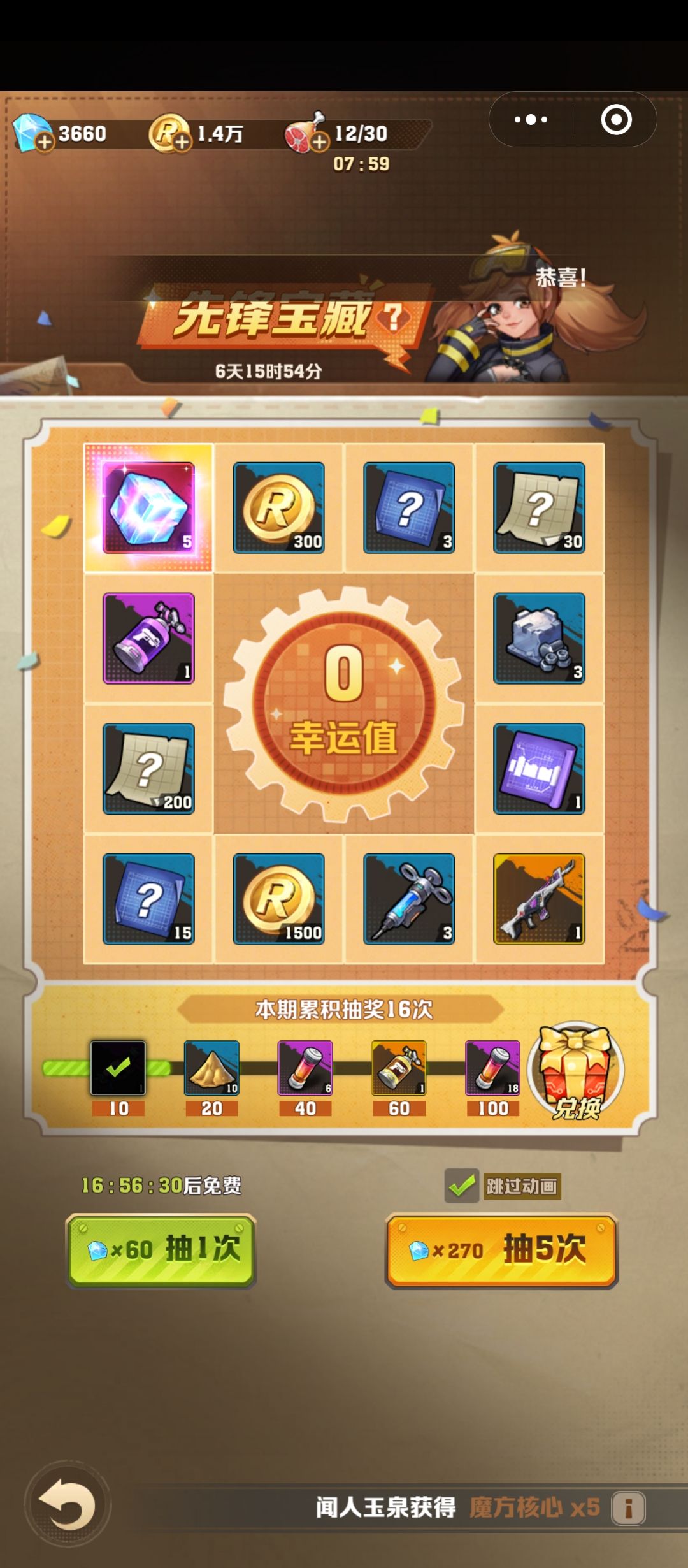 这抽奖是什么水平。欧了一次。 1