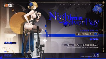 ✦外观预告·妮基塔✦