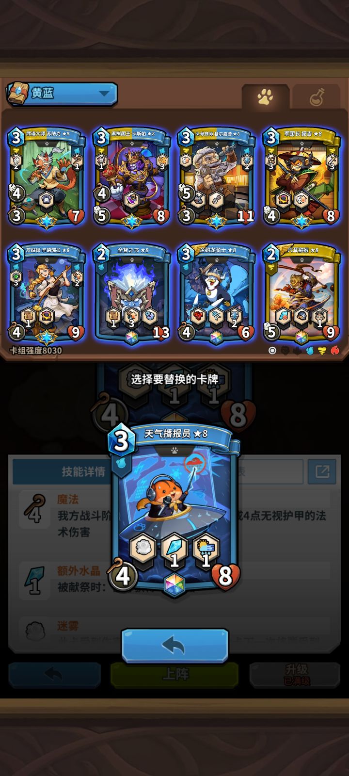 黄蓝怎么带截图