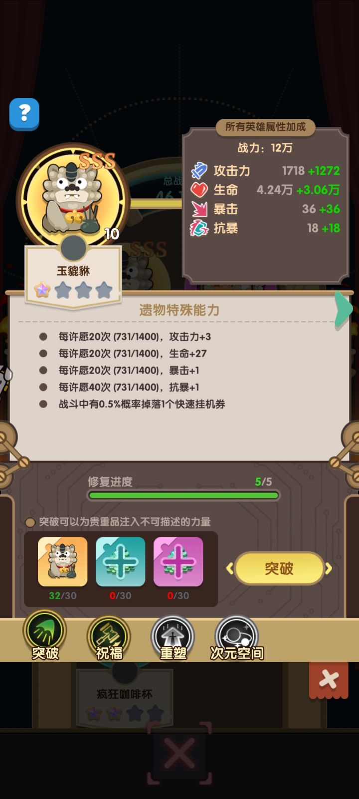玉貔貅贵重物品分享截图