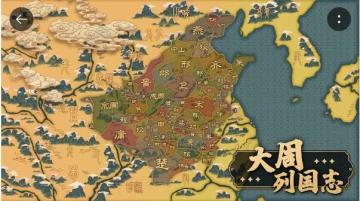 关于大周列国志的几条建议，还望参考采纳！