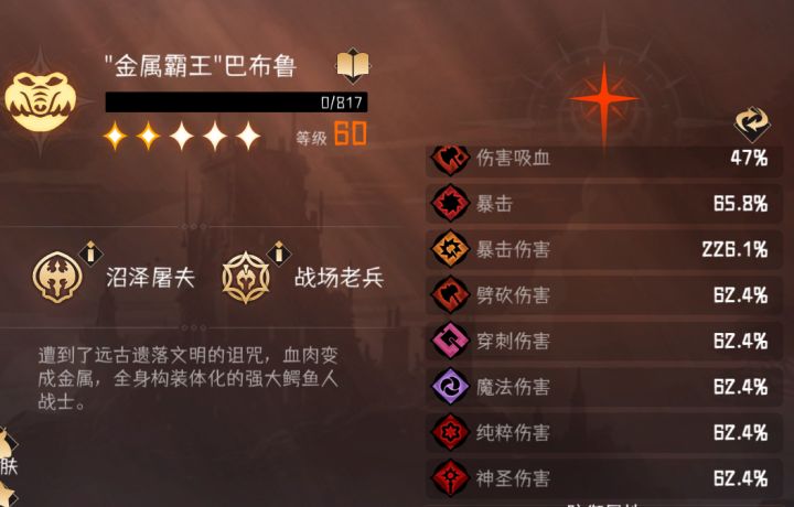 鳄鱼全伤咋搞[表情_捂脸哭]
要暴击没暴击 要全伤没全伤截图