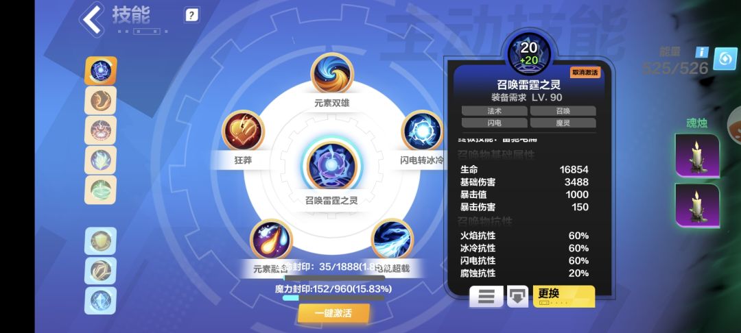 技能限制了? 2