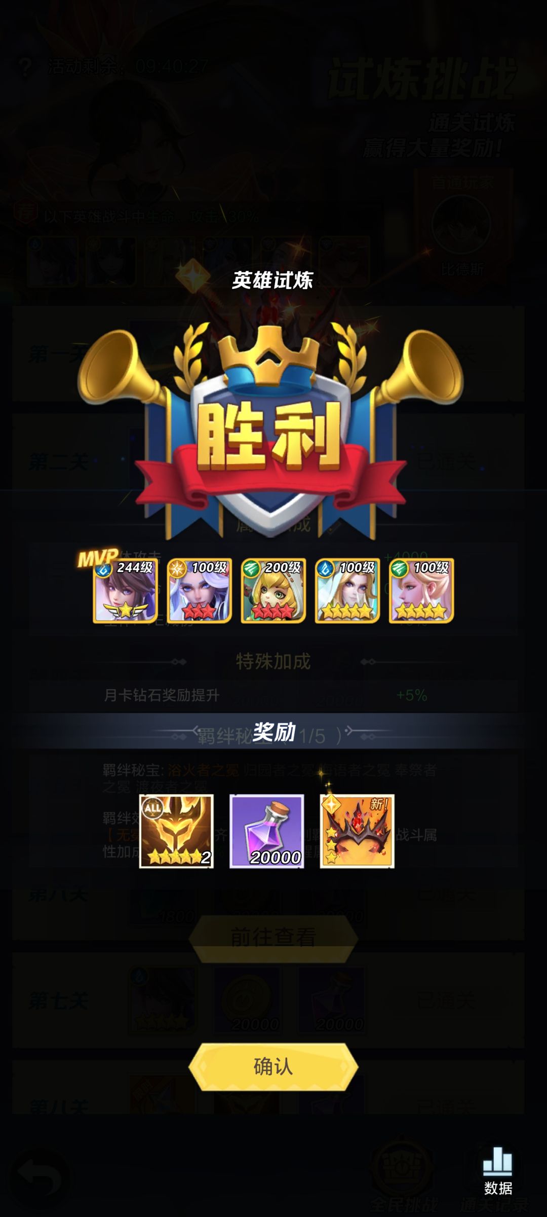 萌新战力过试炼二 4