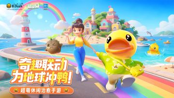 碳碳岛公测啦！指尖种树🌱共建零碳小岛！