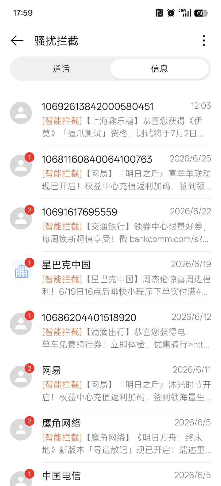 伊莫截图