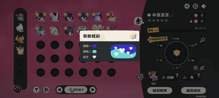 好消息异色,坏消息没区别截图