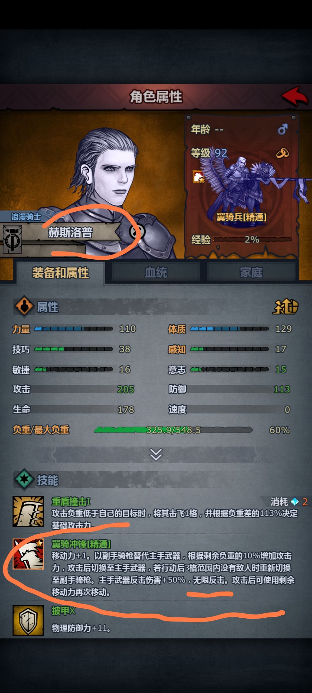 萌新，新手，出剧情不知道怎么走？截图