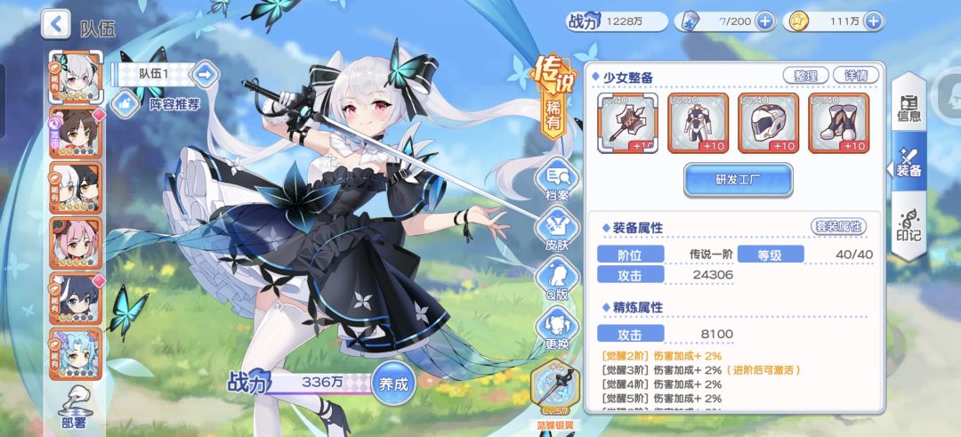 庆典服也太无聊了 7