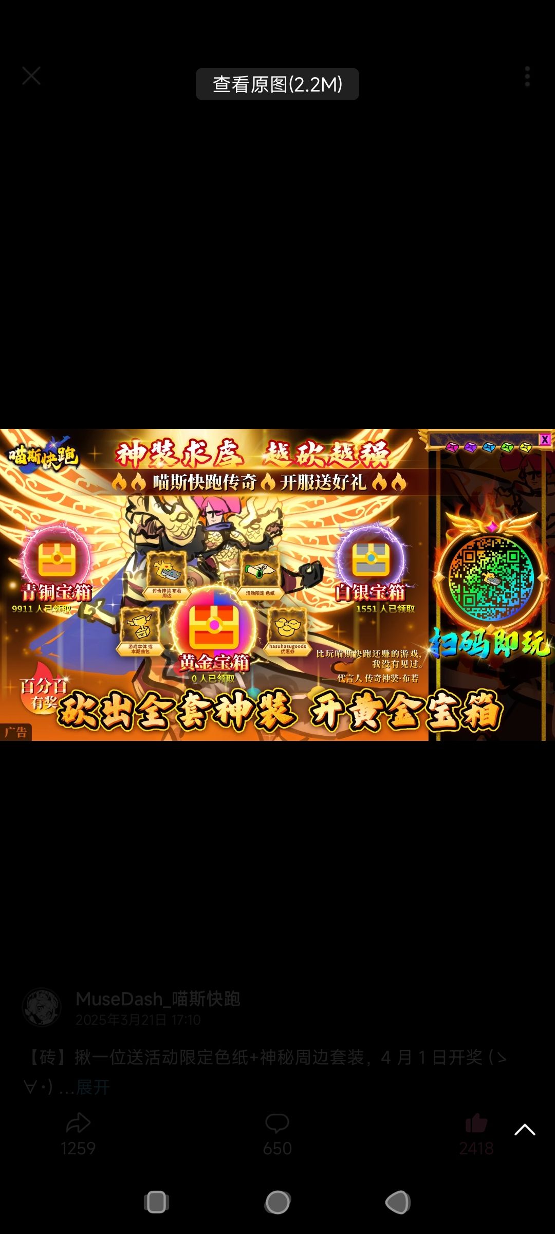 系兄弟就来砍我 1