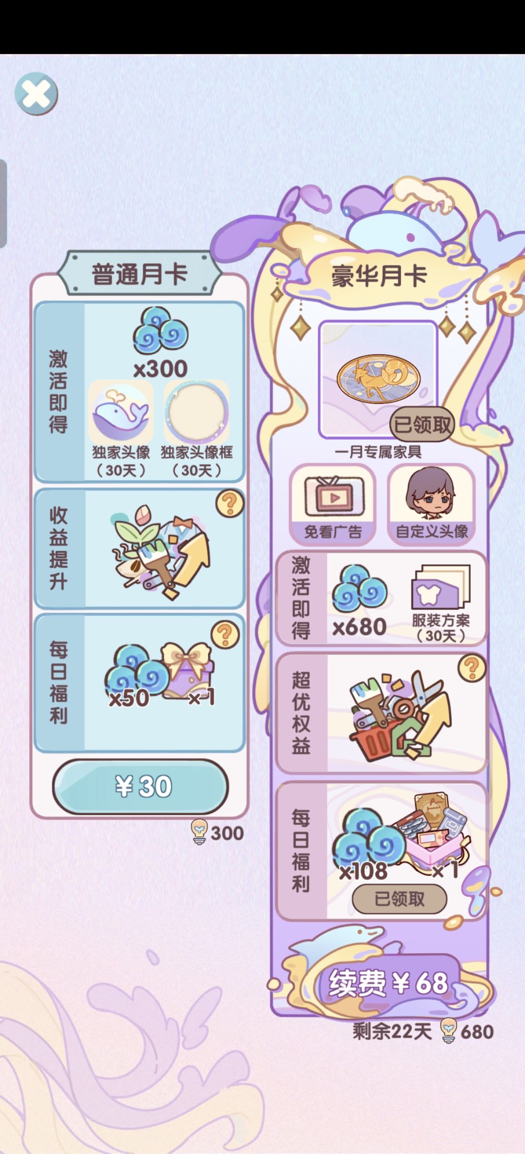 月卡放这么隐秘的角落,还不给红点提示 1